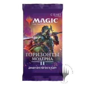 Magic: The Gathering. Горизонты Модерна 2 Драфт- бустер (рус)