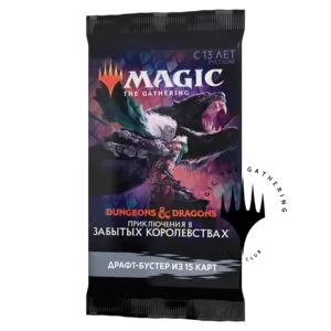 Драфт Бустер Magic The Gathering. Приключения в Забытых Королевствах (рус)