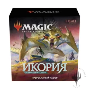 Magic The Gathering: Икория: Логово Исполинов  Пререлизный набор (рус)