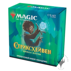 Magic The Gathering: Стриксхейвен: Школа Магов Пререлизный набор (рус)
