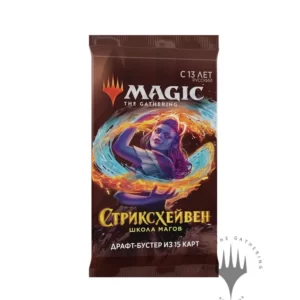 MTG: Стриксхейвен: Школа Магов (Strixhaven: School of Mages)  Драфт-бустер (рус)