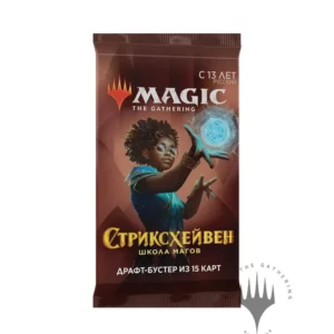 MTG: Стриксхейвен: Школа Магов (Strixhaven: School of Mages)  Драфт-бустер (рус)
